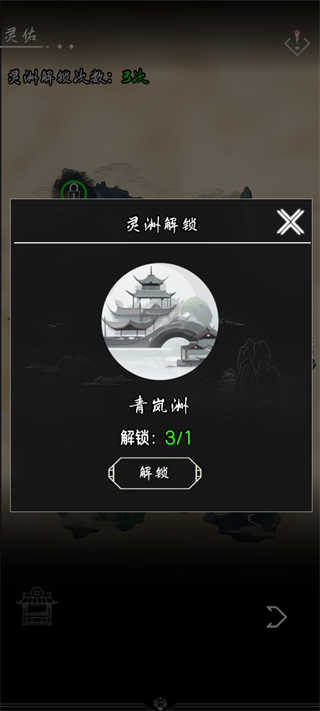 游戏攻略7