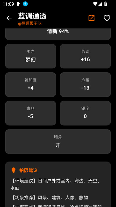 OMaster app官方版