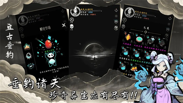 亘古垂钓最新版