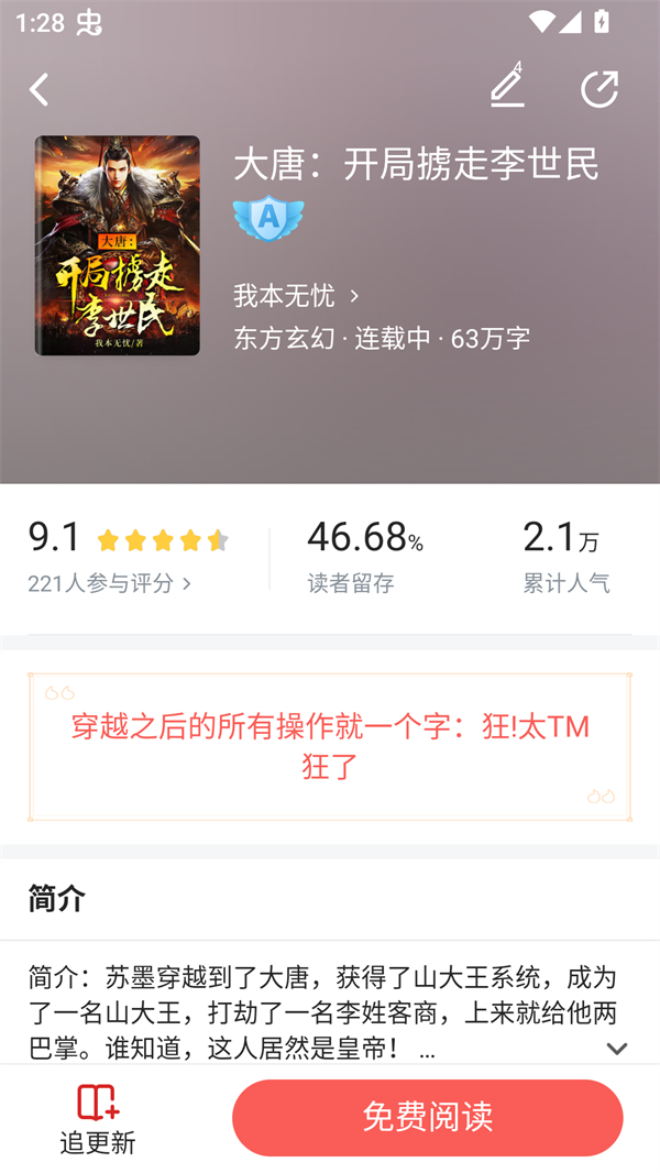 樱桃小说全文免费阅读版