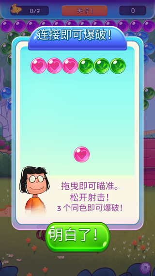 游戏攻略3