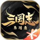三国志异闻录破解版