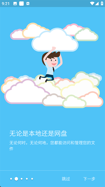 Solid Explorer破解版