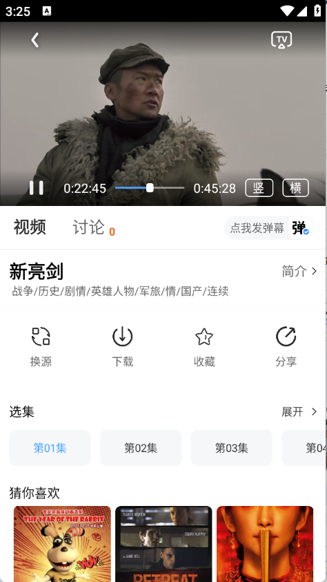 和友影视正版2026