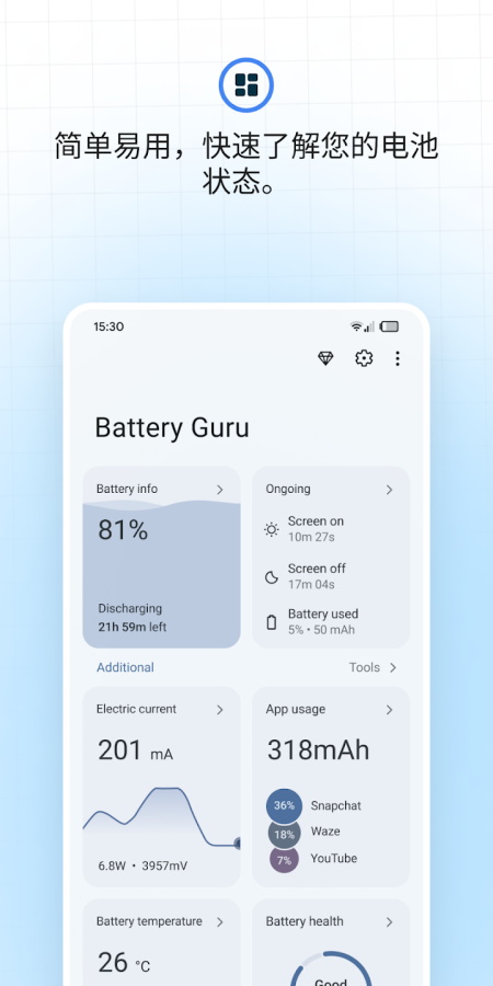 Battery Guru手机版