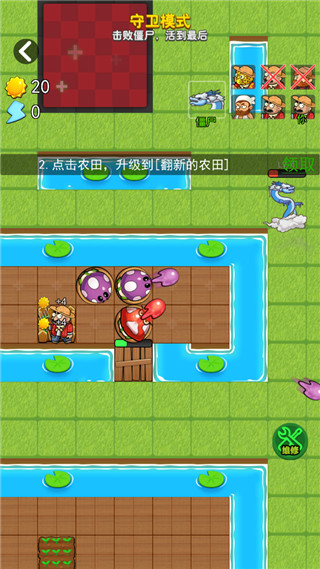 躺平植物战僵尸免广告版