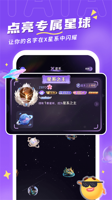 他TA星球手机版