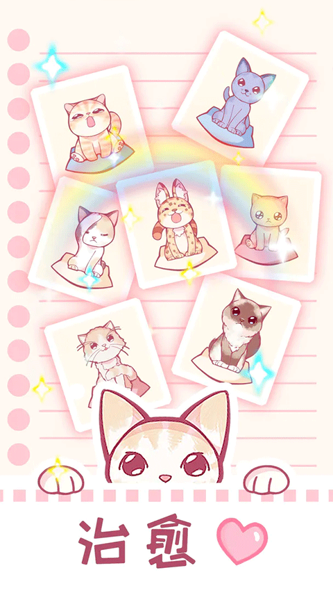 云撸猫咪游戏最新版