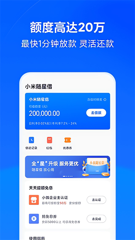 天星金融app官方版