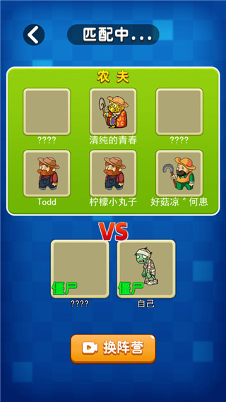 躺平植物战僵尸免广告版