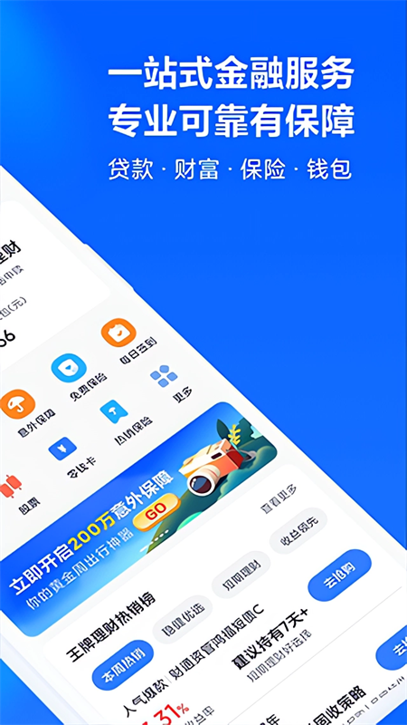 天星金融app官方版