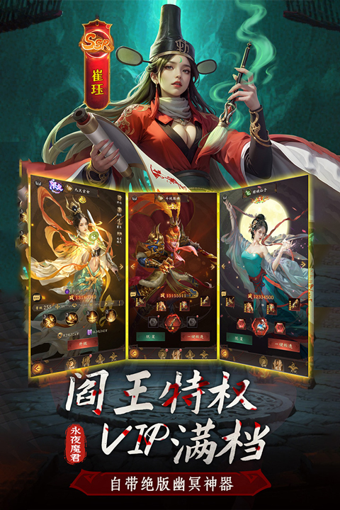 摸金校尉之西夏迷踪手游