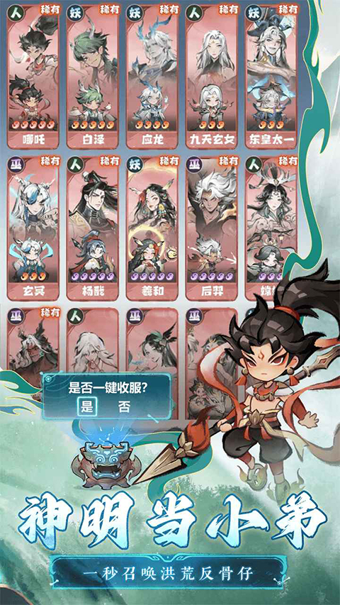 主宰世界破解版