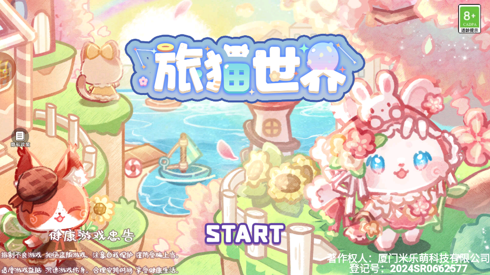 旅猫小镇生活2026最新版