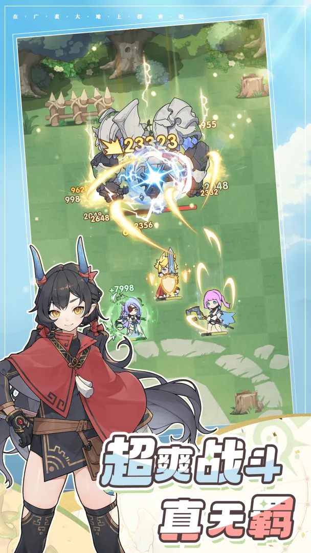 杖剑传说破解版