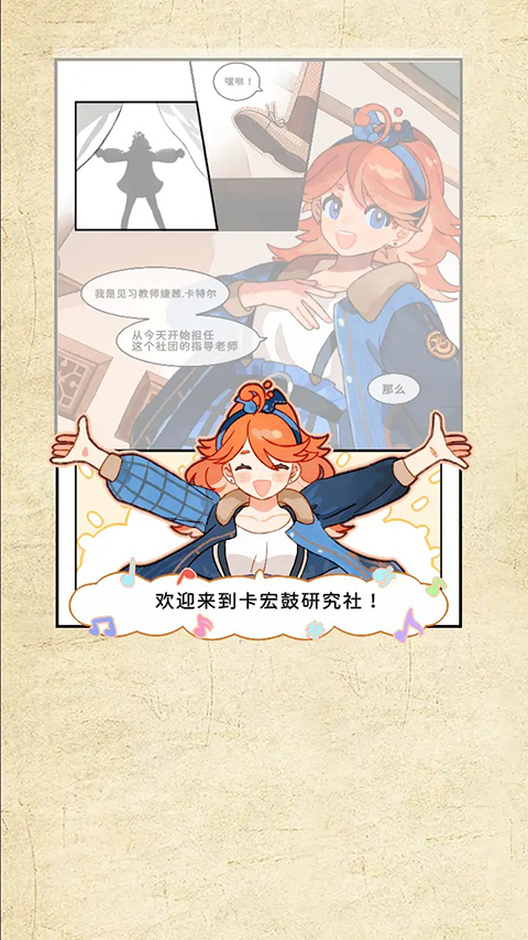 白键上的协奏曲:卡宏往事官方版