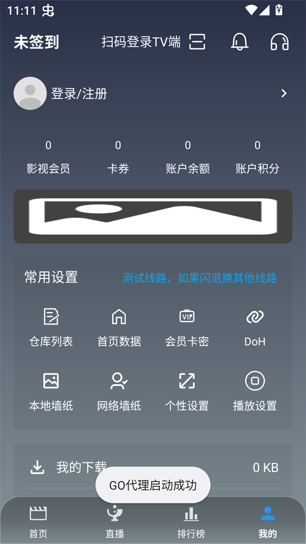 追剧影视Mobile安卓免付费版