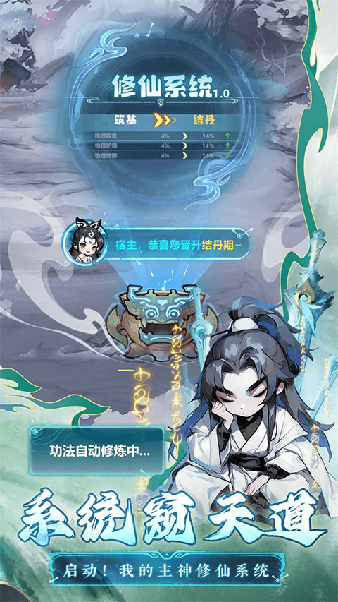 主宰世界破解版