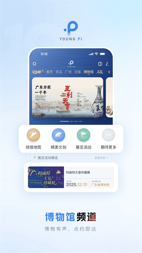 羊城派app