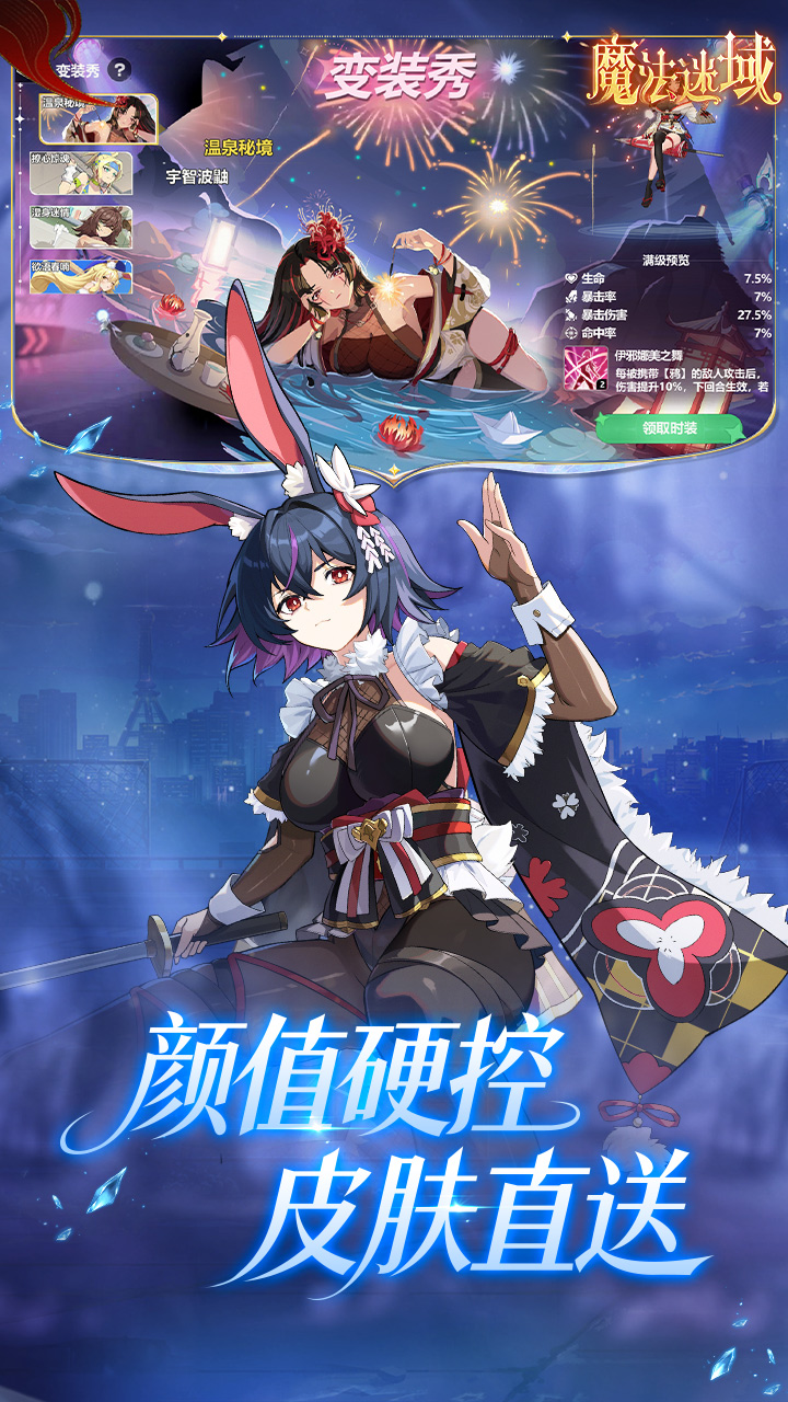 魔法迷域手游官方正版