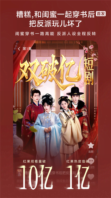 番茄短剧红包版