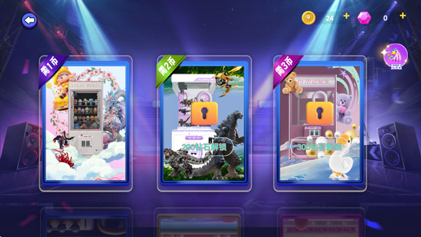 全民抓娃娃最新版