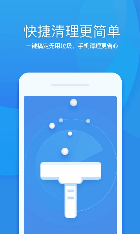 360清理大师官方正版