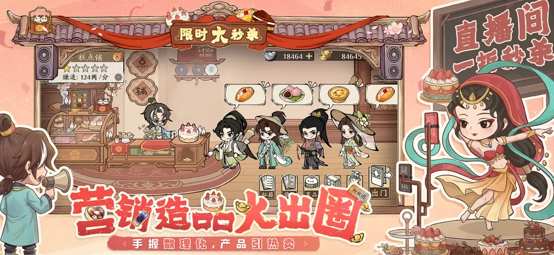 大店小二无限内购版