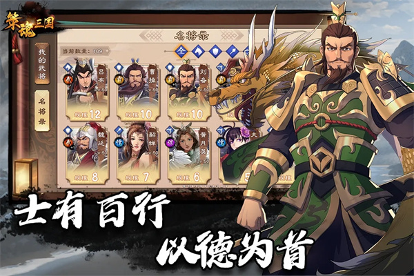 策魂三国折扣版