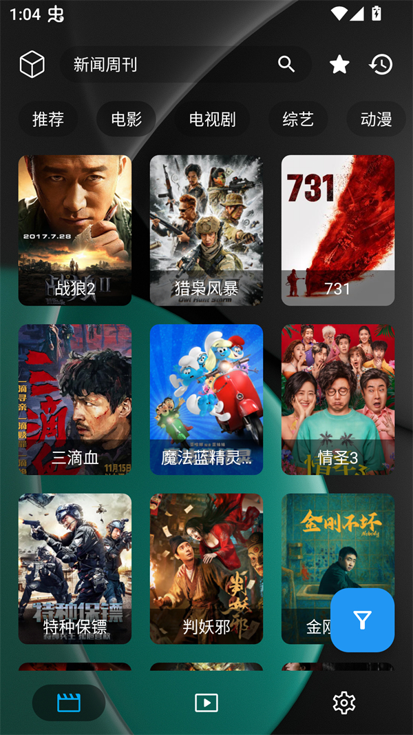 化神4K下载最新版本