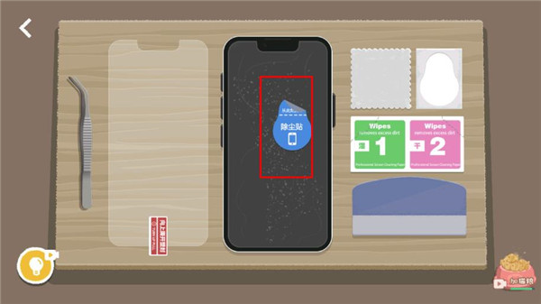 贴膜Boys关卡通关攻略截图3