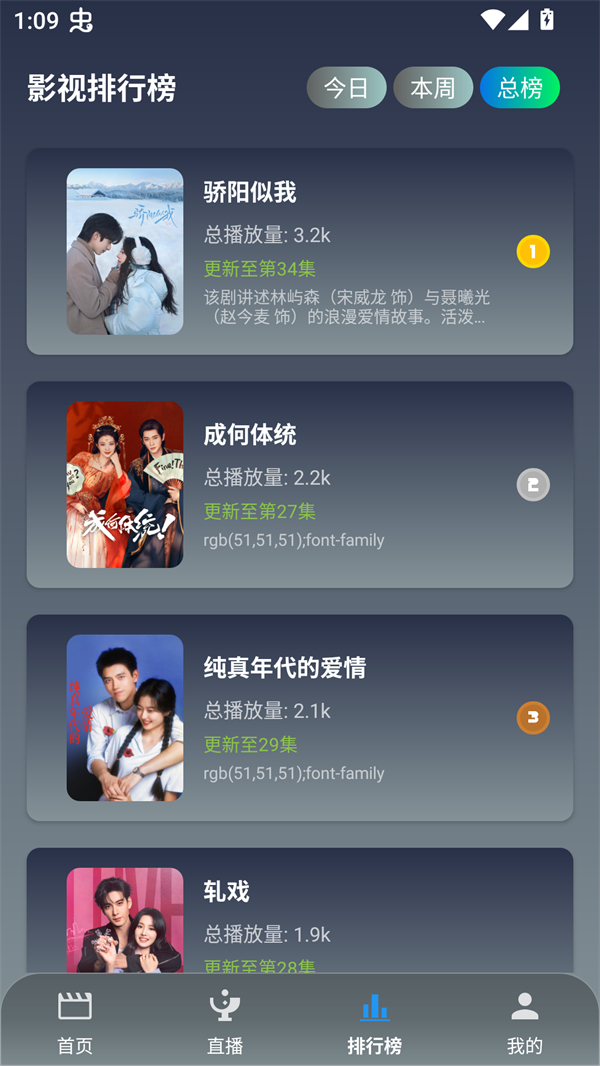 简爱影视免费观看版