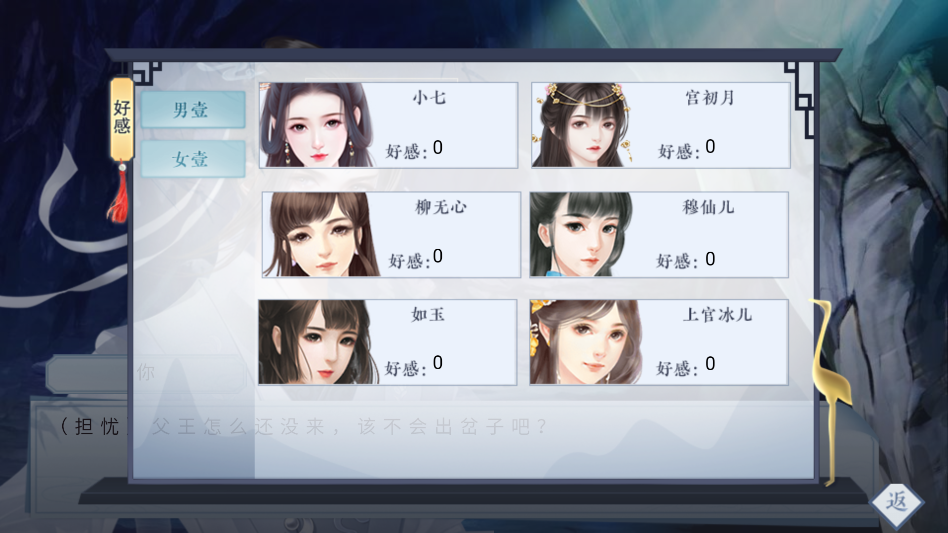 仙路问情金手指破解版