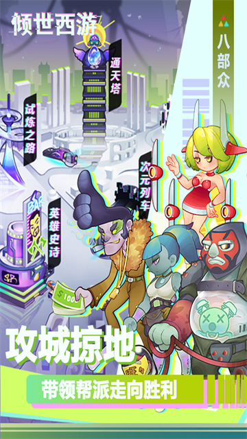 倾世西游折扣版