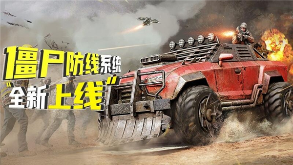 僵尸前线3D九游版