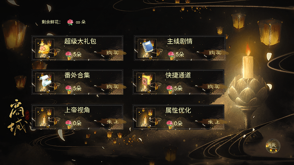 游戏攻略截图3
