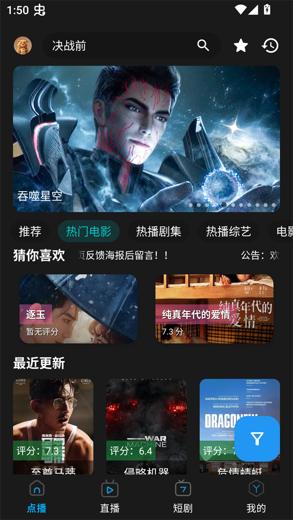 熊二影院Pro免费会员版