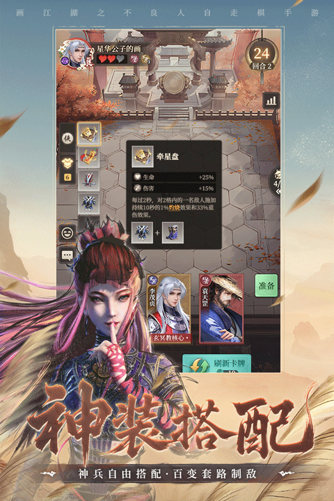 画江湖之杯莫停H5手游