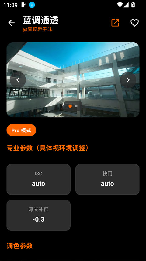 OMaster app官方版