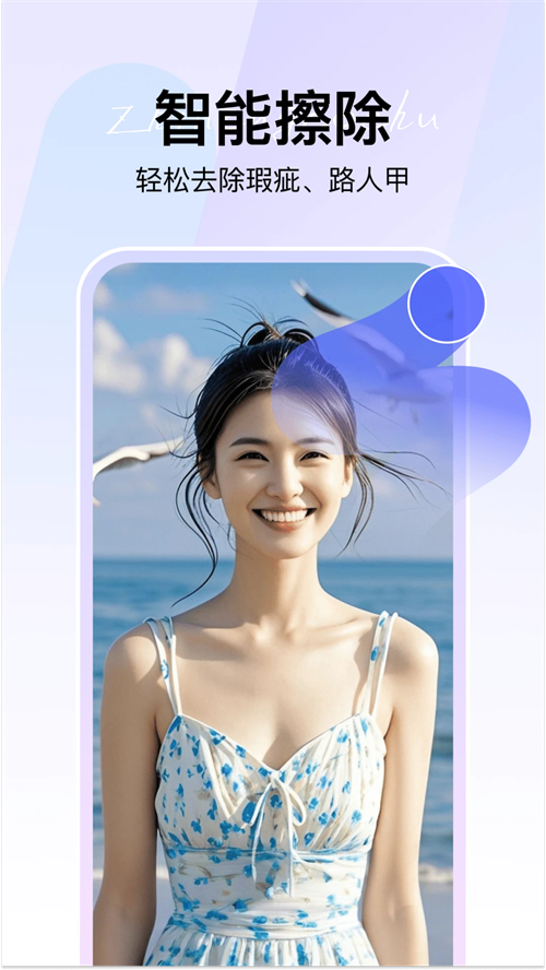 360AI智剪手机版