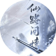 仙路问情金手指破解版