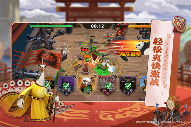 功夫熊猫神龙大侠九游版