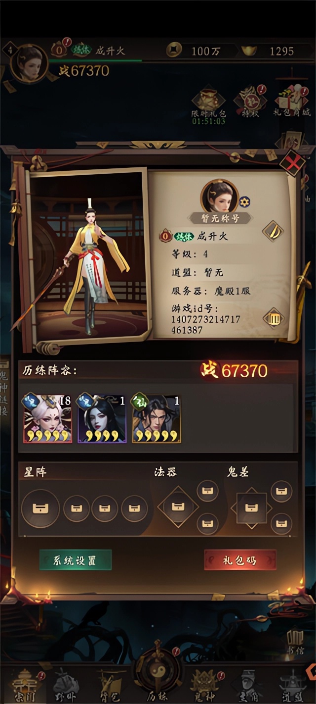 福利码一览截图1