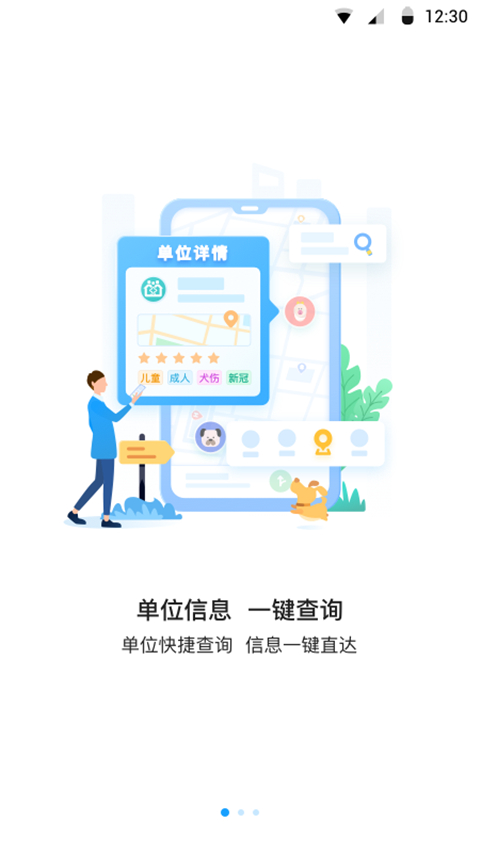 江苏预防接种app官方版