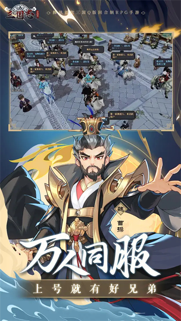 三国志异闻录破解版