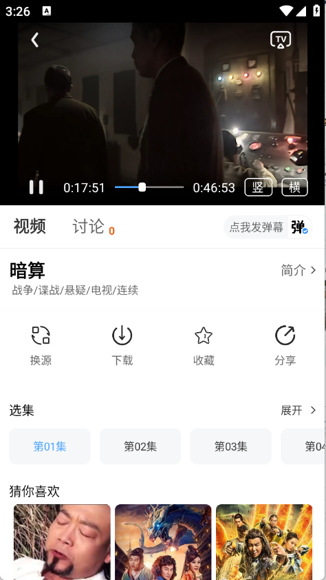 和友影视正版2026