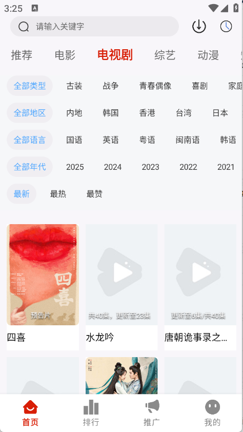和友影视正版2026