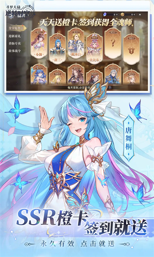 斗罗大陆逆转时空加速版