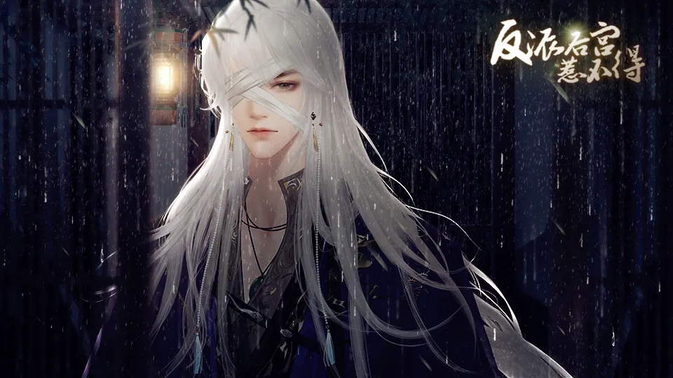 反派后宫惹不得金手指破解版