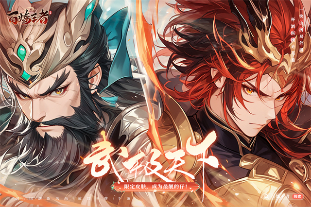 百炼王者破解版